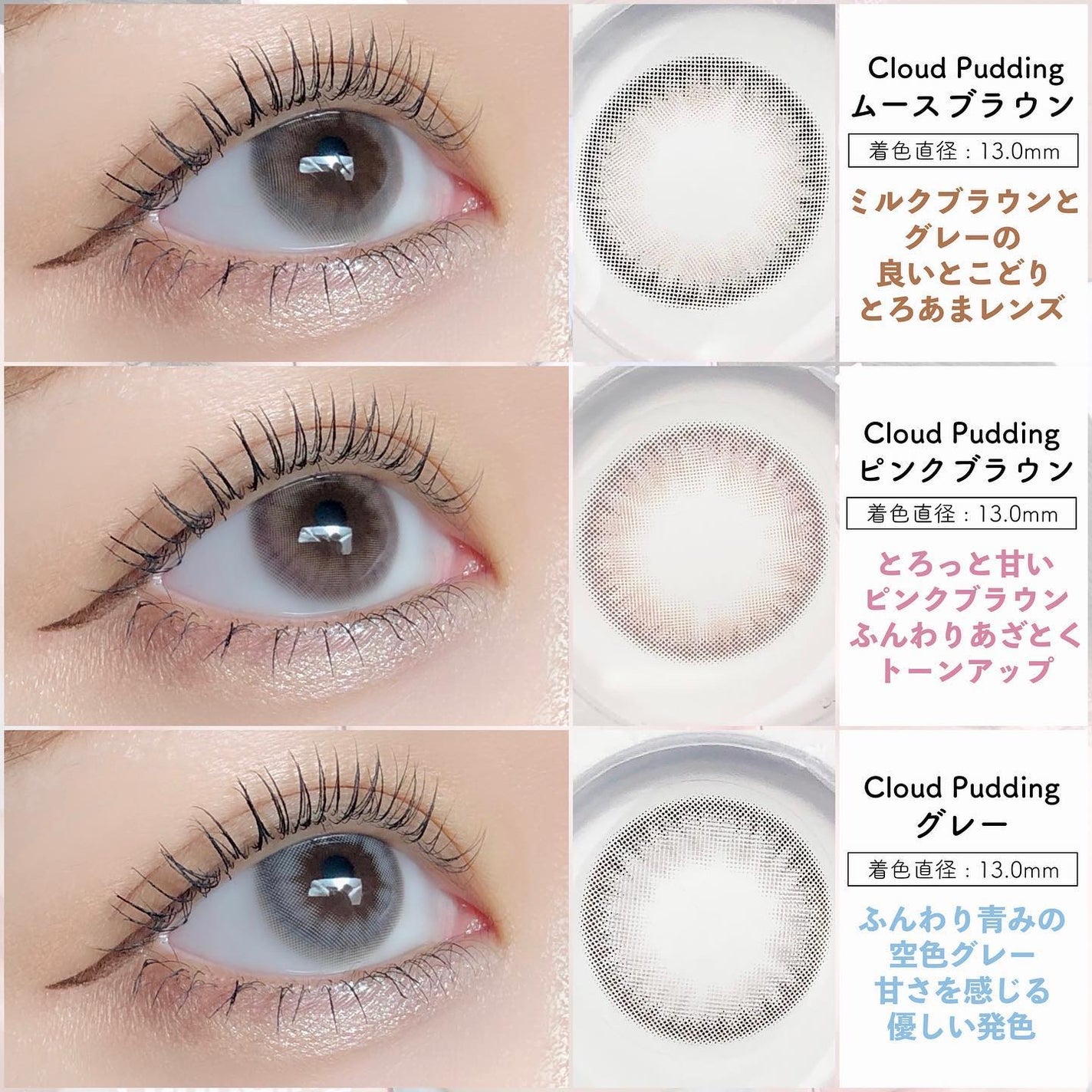 Cloud Pudding /chuu LENS/カラーコンタクトレンズを使ったクチコミ(5枚目)