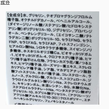 エトヴォス モイストバリアクリームのクチコミ「エトヴォスモイストバリアクリーム

これからの秋花粉対策に向けて！！！

エトヴォスの最高峰ラ.....」（3枚目）