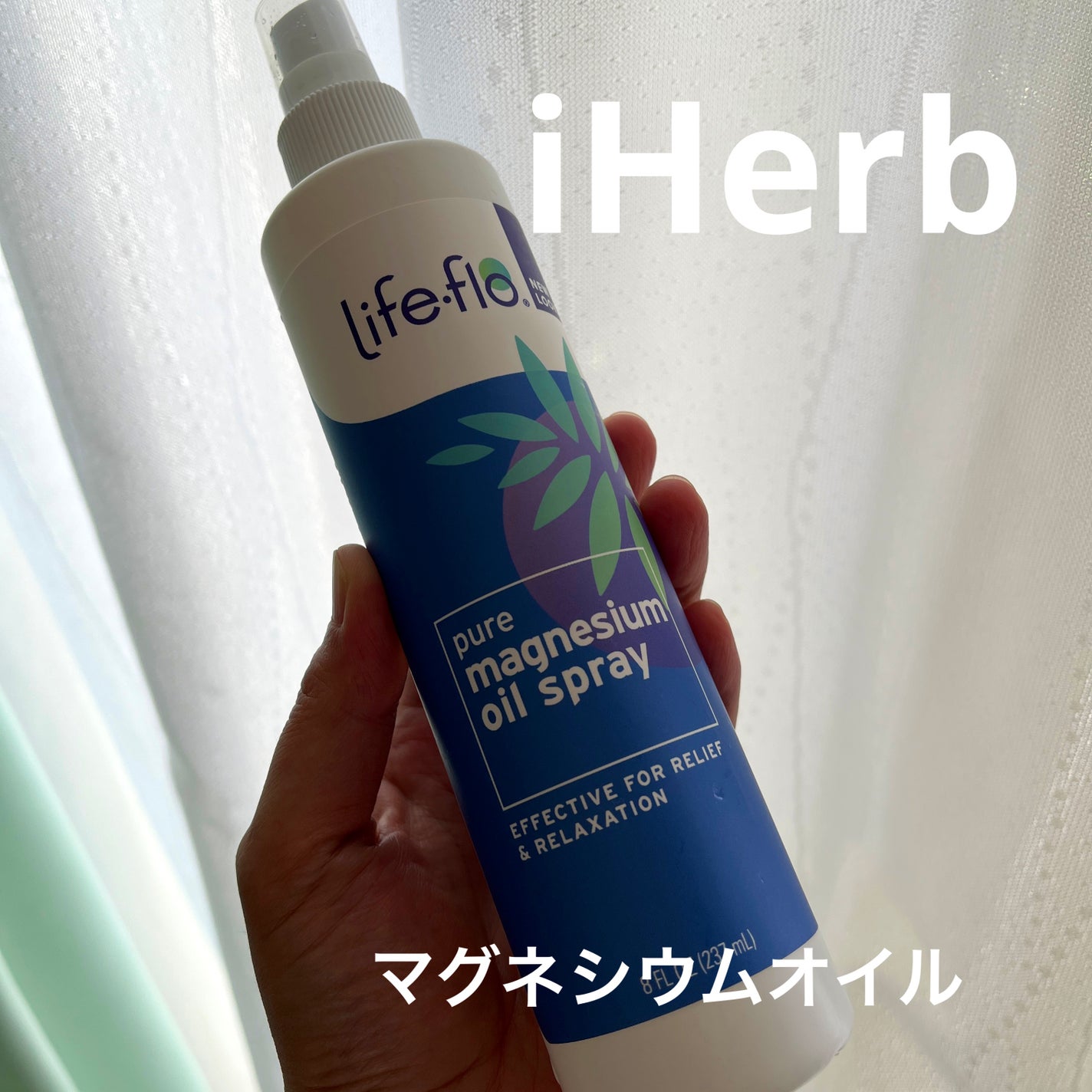 ピュア マグネシウム オイル/Life-flo/ボディオイルを使ったクチコミ(1枚目)