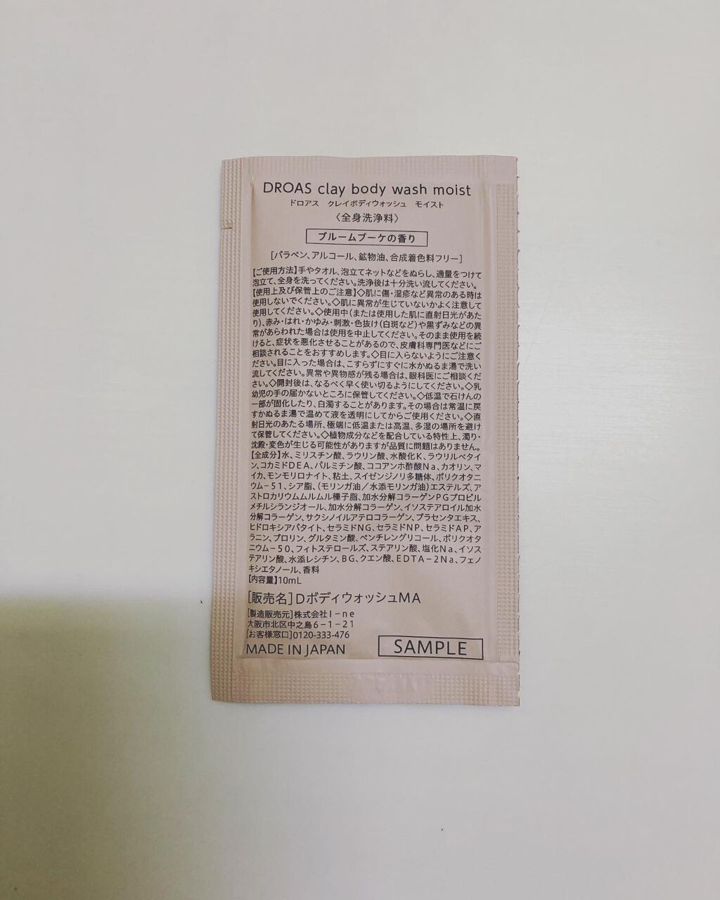 クレイボディウォッシュ モイスト/DROAS/ボディソープを使ったクチコミ(2枚目)