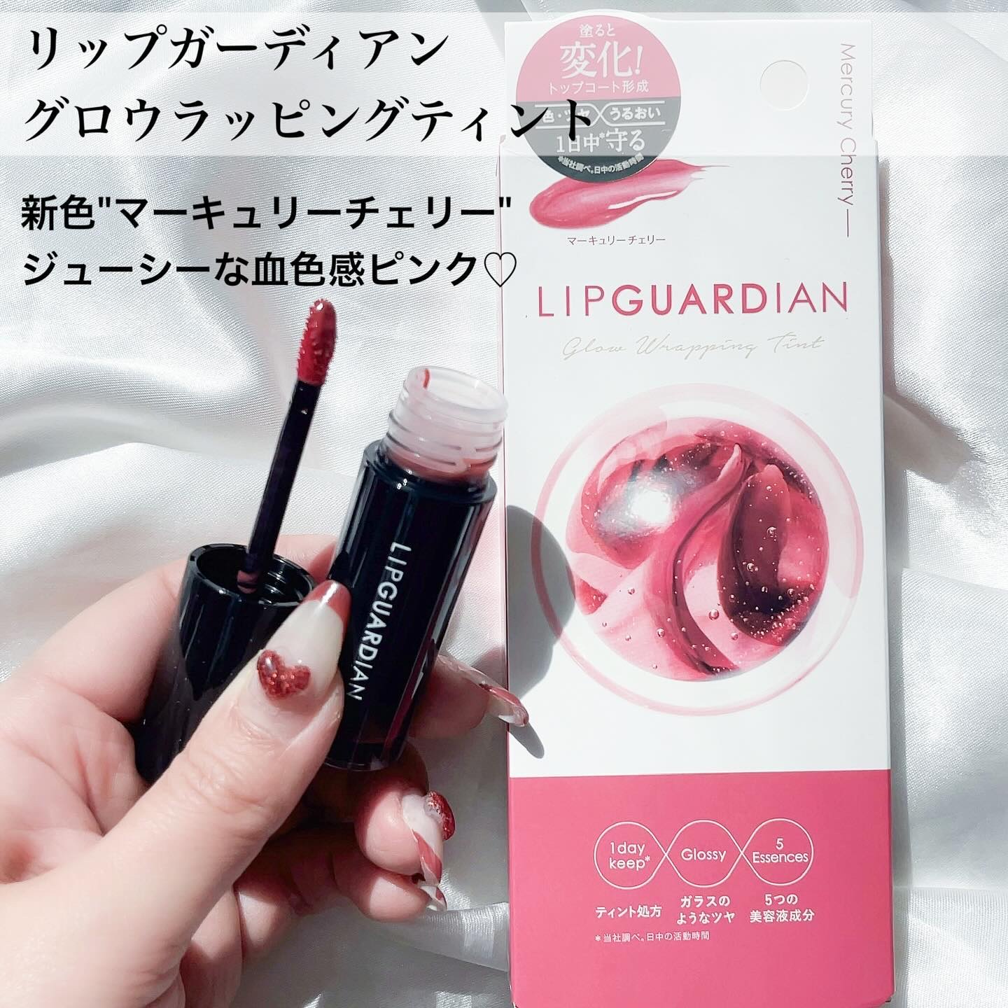 グロウラッピングティント/LIPGUARDIAN/リップティントを使ったクチコミ（2枚目）