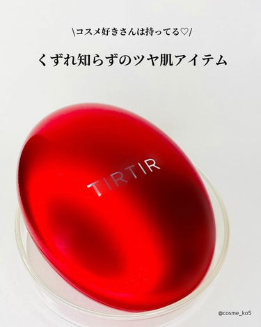 マスク フィット レッド クッション/TIRTIR(ティルティル)/クッションファンデーションを使ったクチコミ（1枚目）