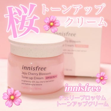 塗りやすさと匂いがピカイチ！

日常使いにオススメなトーンアップクリーム🌸


#innisfree 
#チェジュ チェリーブロッサム トーンアップクリーム


プレゼントでいただいたこのトーンアップク