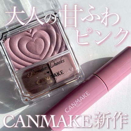 パウダーチークス/キャンメイク/パウダーチークを使ったクチコミ(1枚目)
