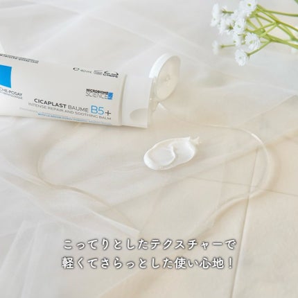 シカプラスト リペアクリーム B5+	/ラ ロッシュ ポゼ/フェイスクリームを使ったクチコミ(3枚目)