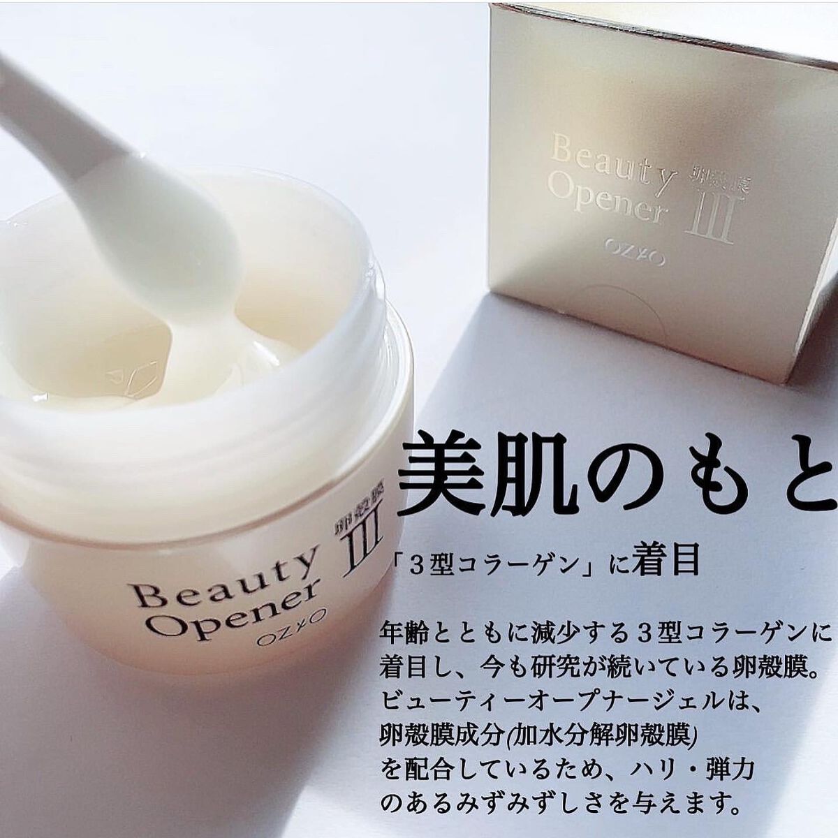 ビューティーオープナージェル/オージオ/オールインワン化粧品を使ったクチコミ(5枚目)