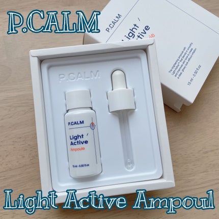 ライトアクティブアンプル/P.CALM/美容液を使ったクチコミ(1枚目)