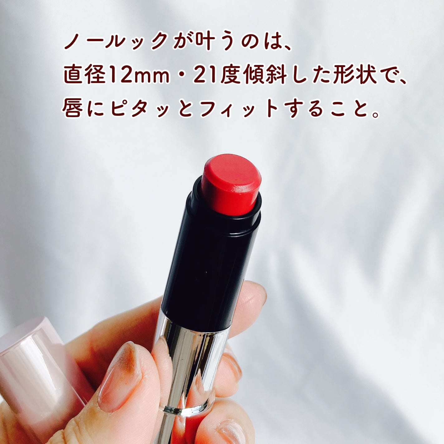 ノールックリップ/Fujiko/口紅を使ったクチコミ(2枚目)