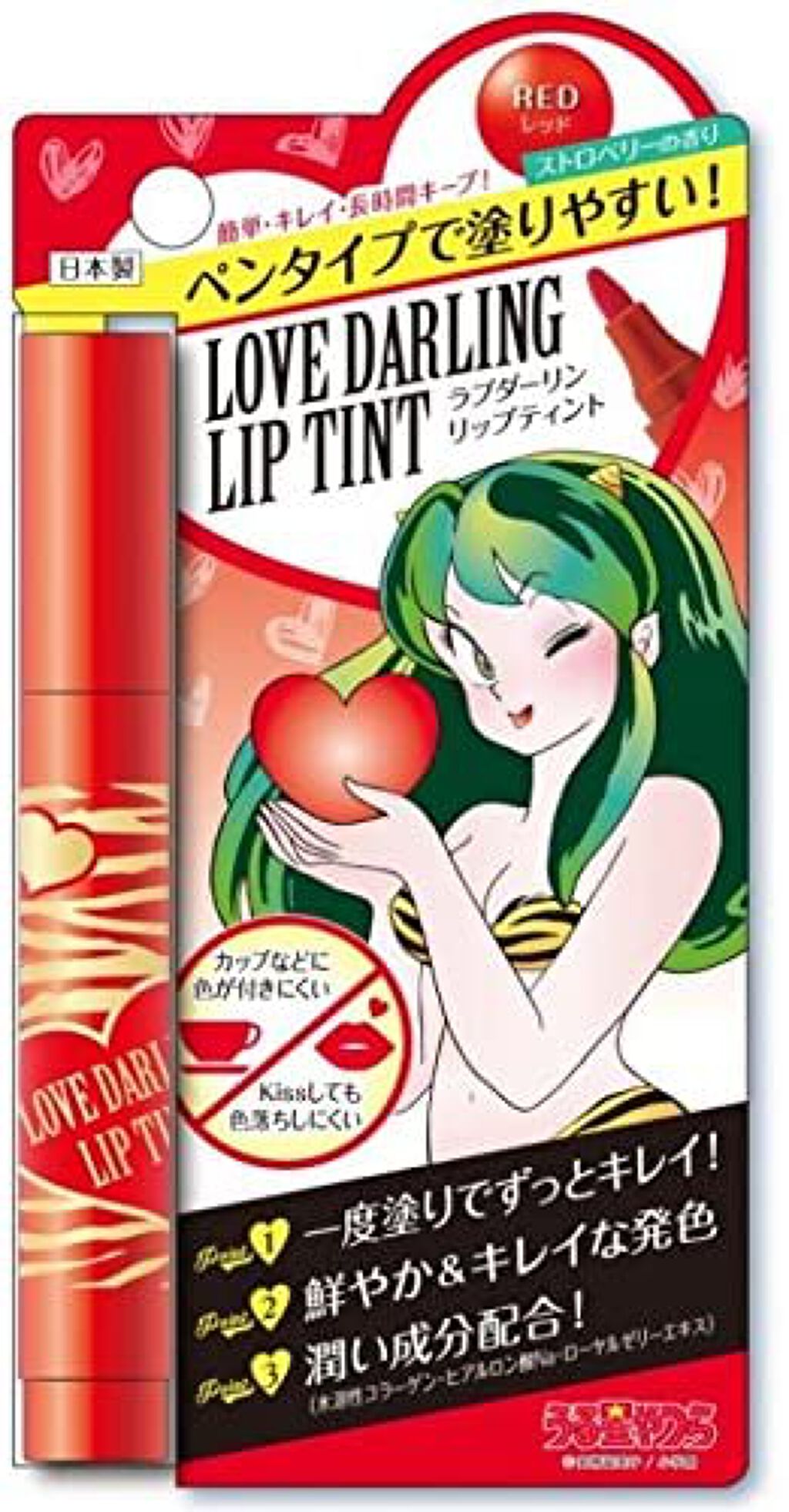 ラブダーリンコスメ リップティント