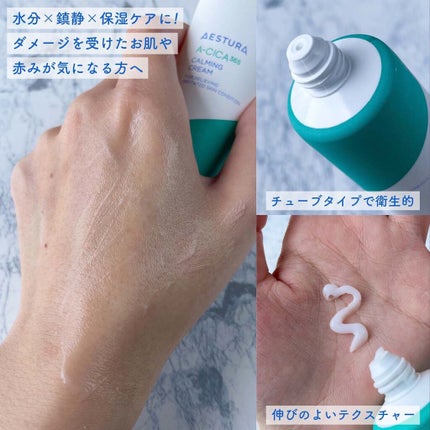 エイシカ365 ブレミッシュカーミングセラム/AESTURA/美容液を使ったクチコミ(8枚目)