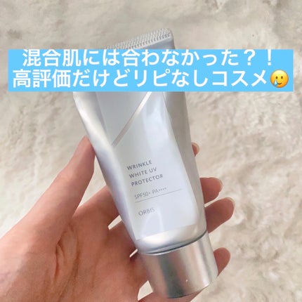 オルビス リンクルホワイト UVプロテクター/オルビス/日焼け止めクリームを使ったクチコミ(1枚目)