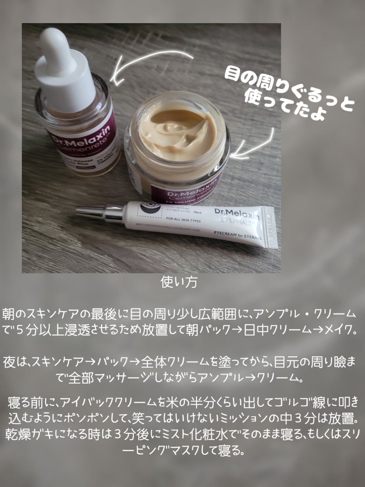 Cemenrete Calcium Intense Cream/Dr.Melaxin/フェイスクリームを使ったクチコミ(3枚目)