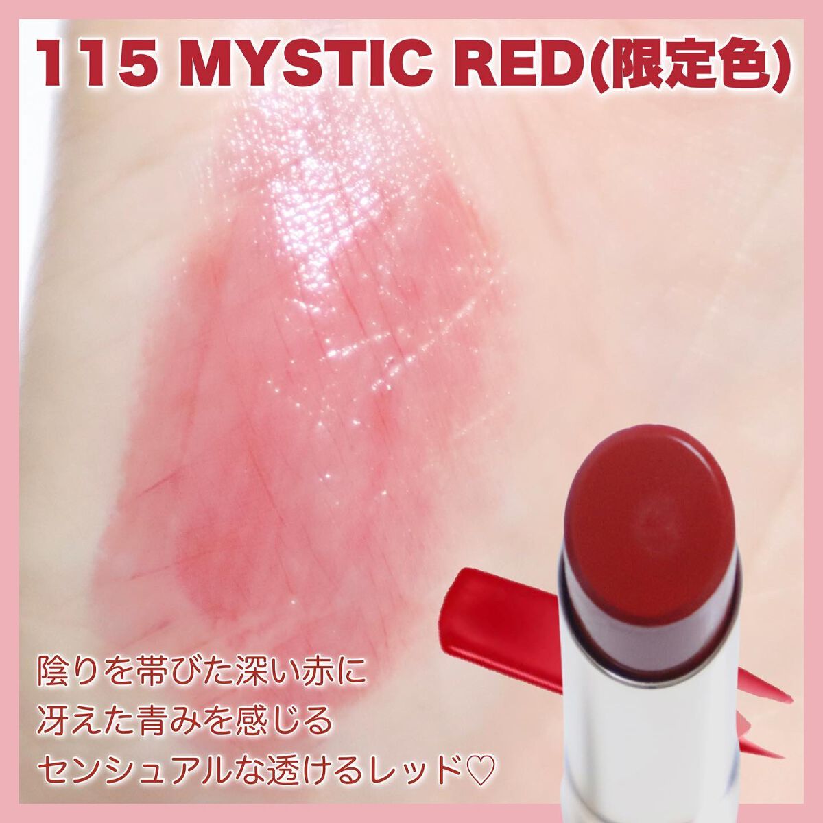 オペラ リップティント N/OPERA/リップティントを使ったクチコミ(4枚目)