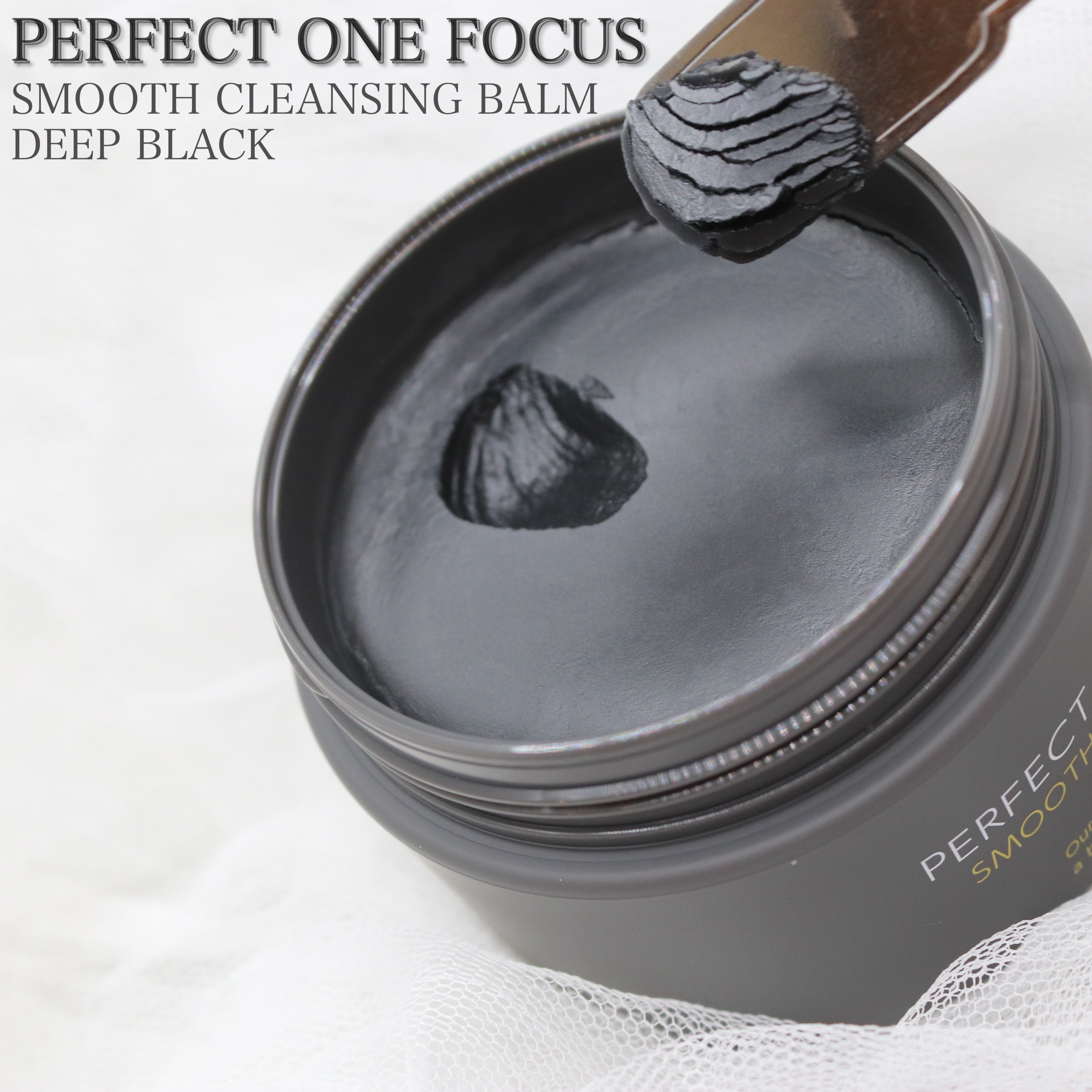 パーフェクトワンフォーカス スムースクレンジングバーム ディープブラック/PERFECT ONE  FOCUS/クレンジングバームを使ったクチコミ（2枚目）