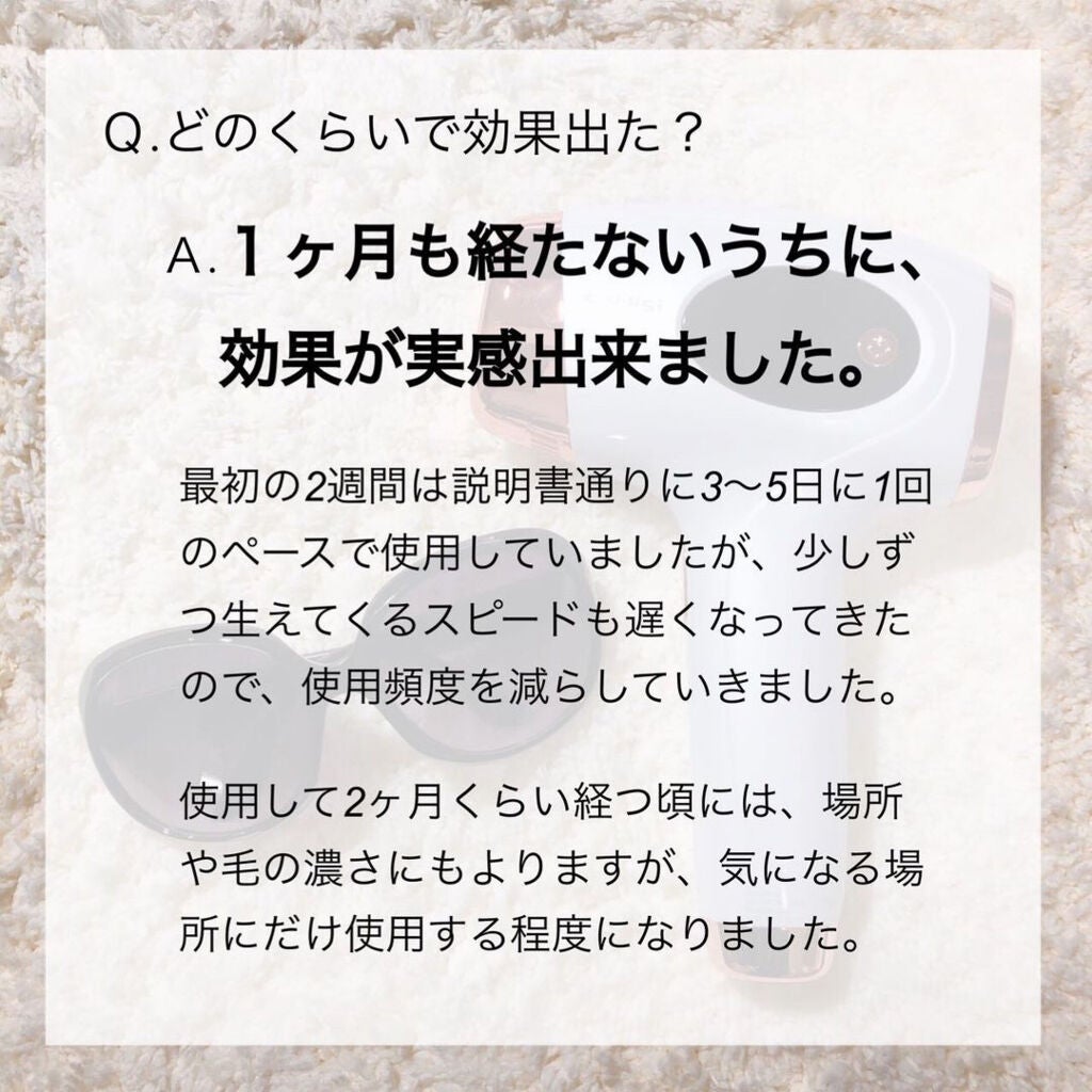 光脱毛器 VIO/Sarlisi/家庭用脱毛器を使ったクチコミ(4枚目)