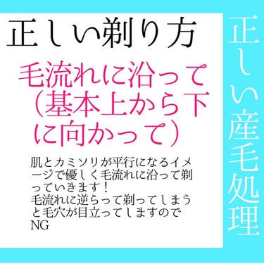 イントゥイション 敏感肌用 ホルダー （刃付き）＋替刃１コ 通常デザイン/シック/シェーバーを使ったクチコミ（3枚目）