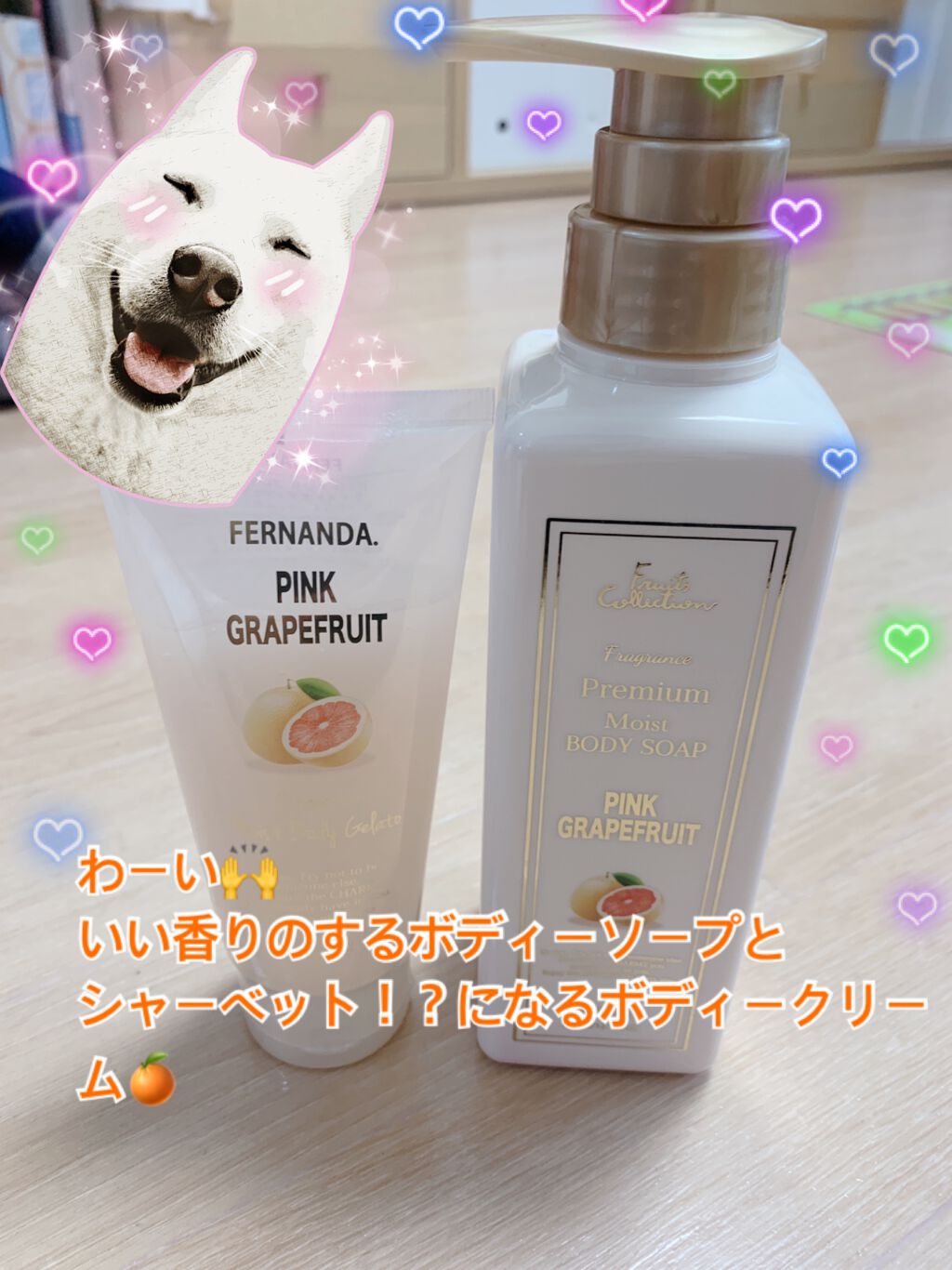 フレグランスモイストボディジェラート ピンクグレープフルーツ/フェルナンダ/ボディローションを使ったクチコミ(1枚目)