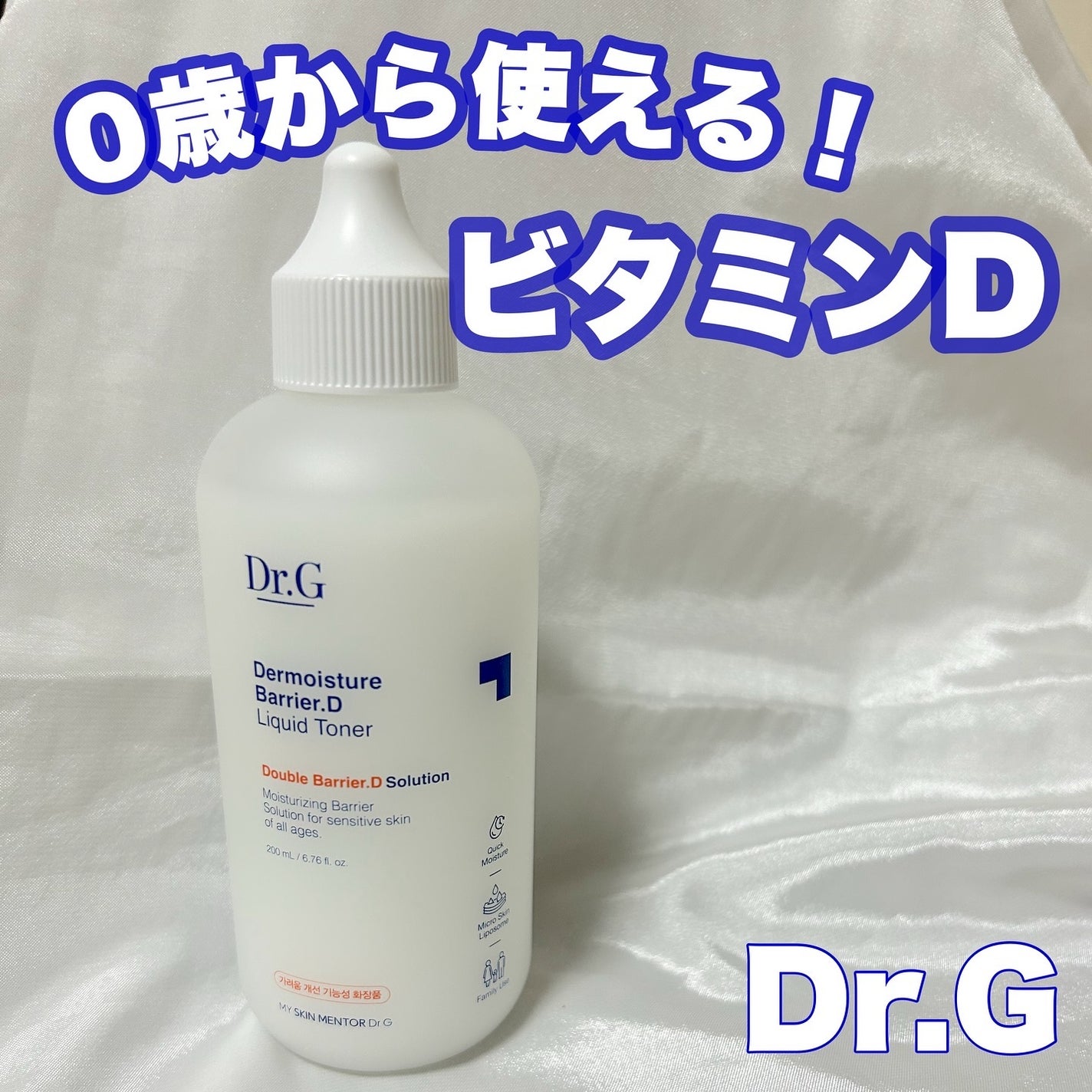 ザモイスチャーバリアDリキッドトナー/Dr.G/化粧水を使ったクチコミ(1枚目)