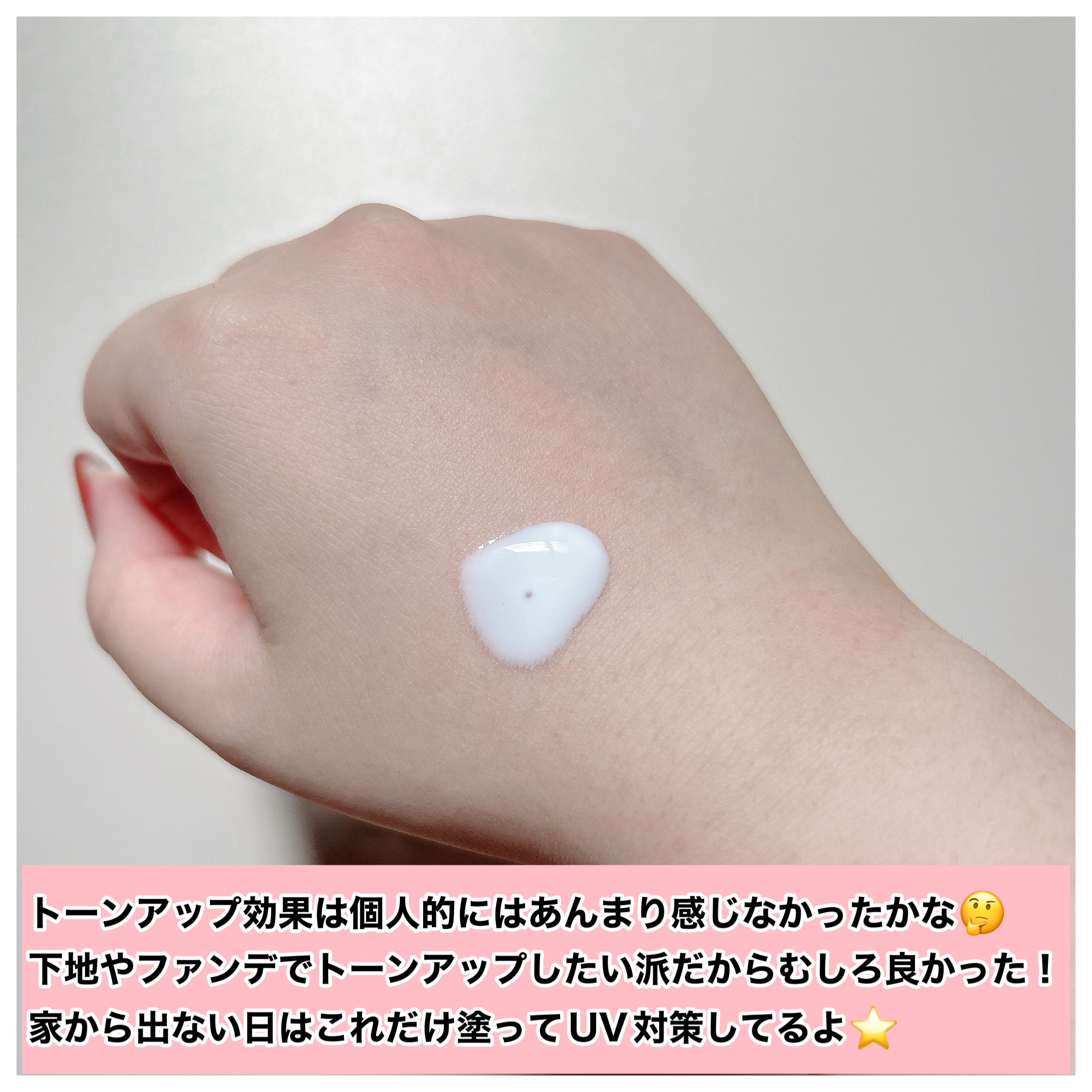 朝用スキンコンディショナー UVミルク/CEZANNE/日焼け止めミルクを使ったクチコミ（3枚目）