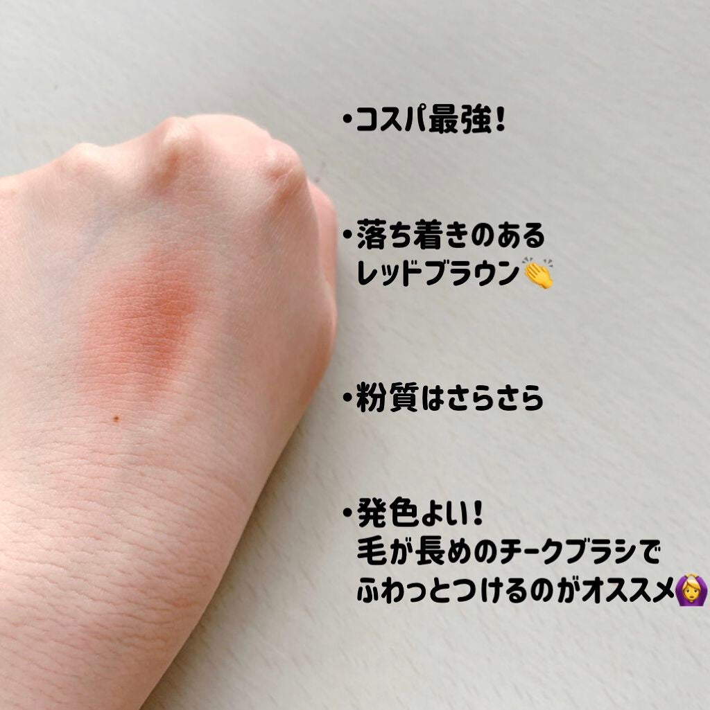 ナチュラル チークN/CEZANNE/パウダーチークを使ったクチコミ(3枚目)