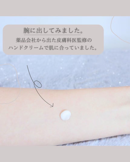 +shナチュラルハンドクリーム/+sh/ハンドクリームを使ったクチコミ(4枚目)