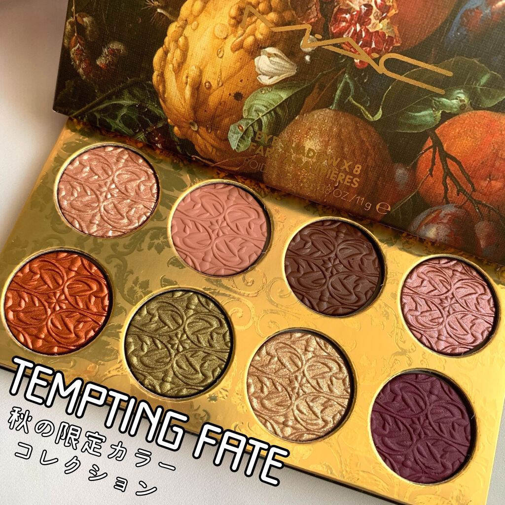 アイシャドウ × 8 テンプティング フェイト/M・A・C/アイシャドウパレットを使ったクチコミ（1枚目）