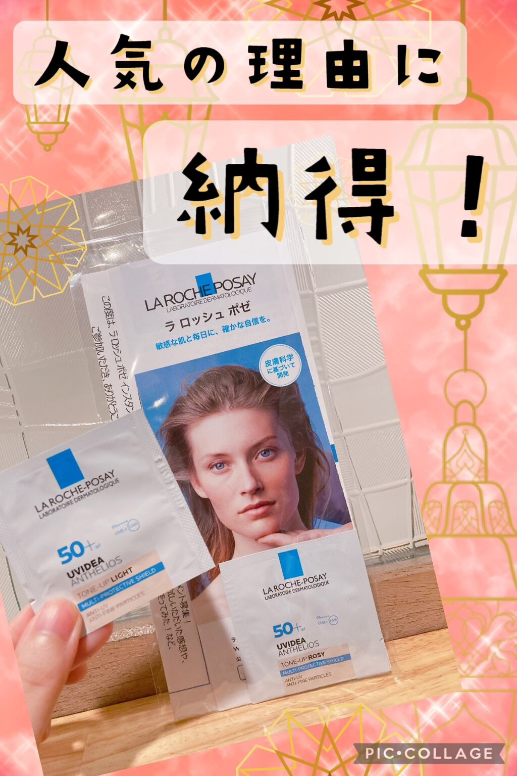 UVイデア XL プロテクショントーンアップ/ラ ロッシュ ポゼ/日焼け止めクリームを使ったクチコミ(1枚目)