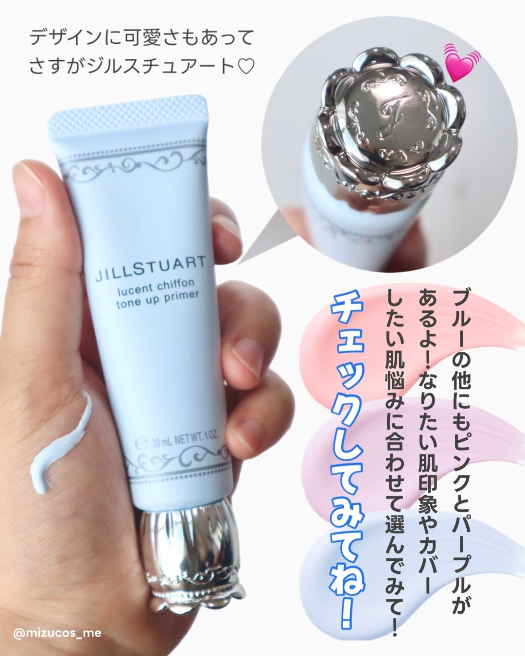 ジルスチュアート ルーセントシフォン トーンアップ プライマー/JILL STUART/化粧下地を使ったクチコミ(4枚目)