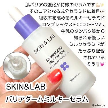 バリアダームミルキーセラム/SKIN&LAB/美容液を使ったクチコミ（2枚目）