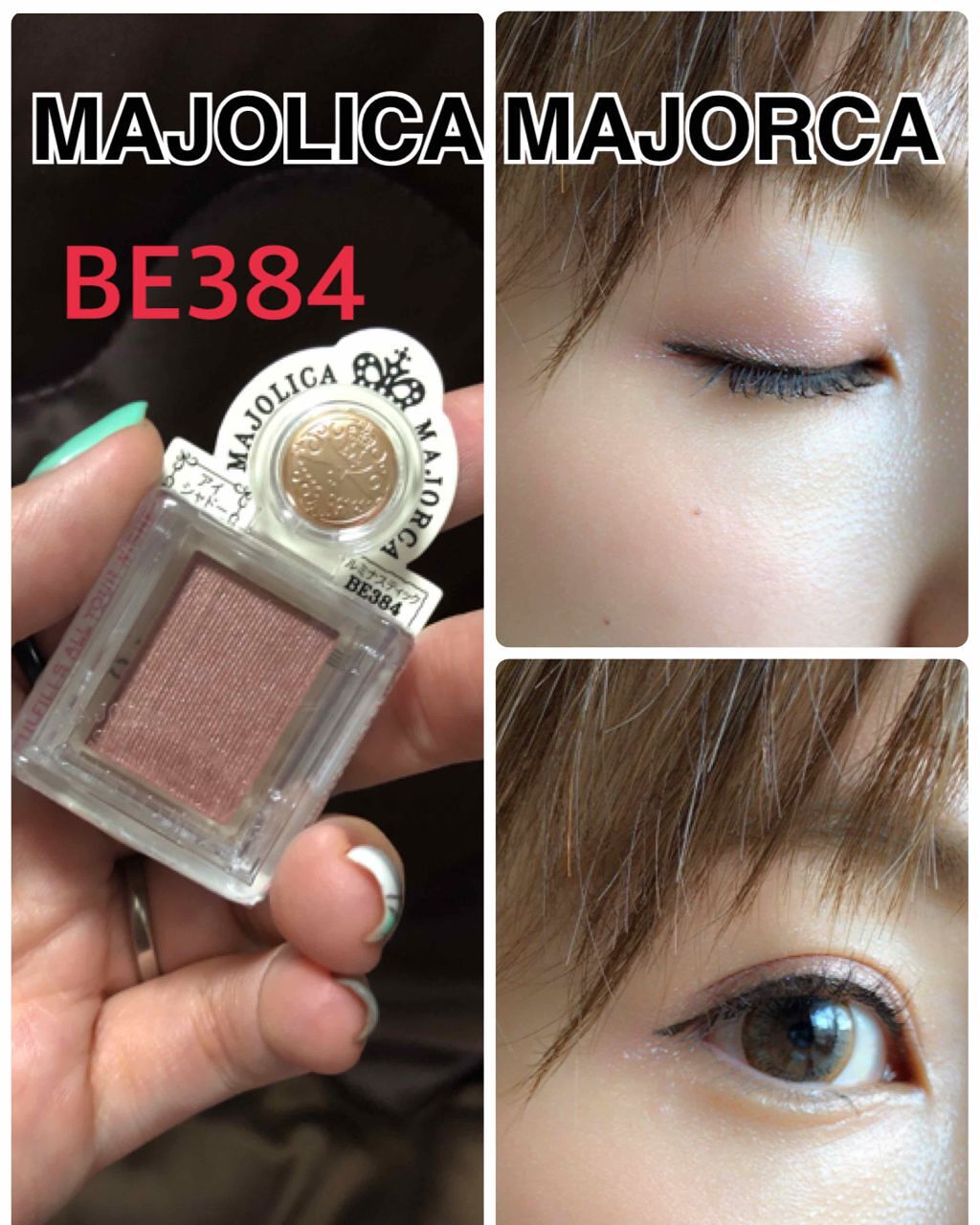 シャドーカスタマイズ/MAJOLICA MAJORCA/単色アイシャドウを使ったクチコミ(1枚目)