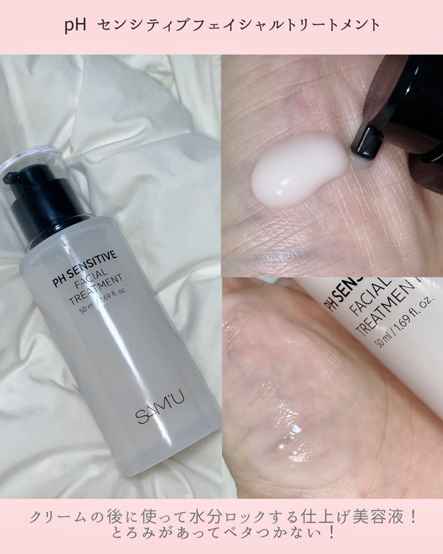 サミュ PHセンシティブクリーム/SAM'U/フェイスクリームを使ったクチコミ（3枚目）