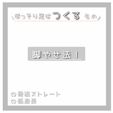 着圧ソックス/セリア/レッグ・フットケアを使ったクチコミ（1枚目）