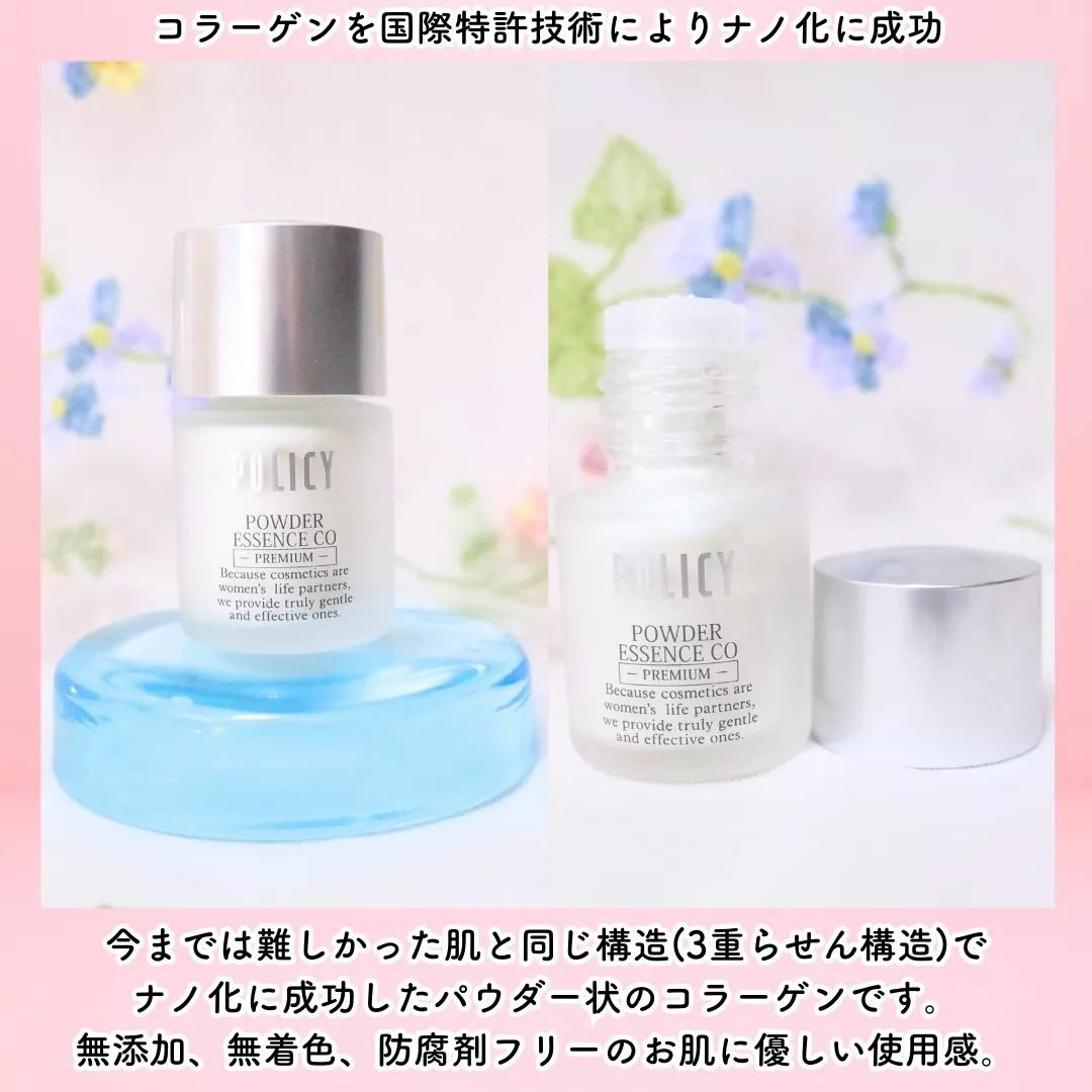 ポリシー パウダーエッセンス CO/ポリシー化粧品/美容液を使ったクチコミ（2枚目）