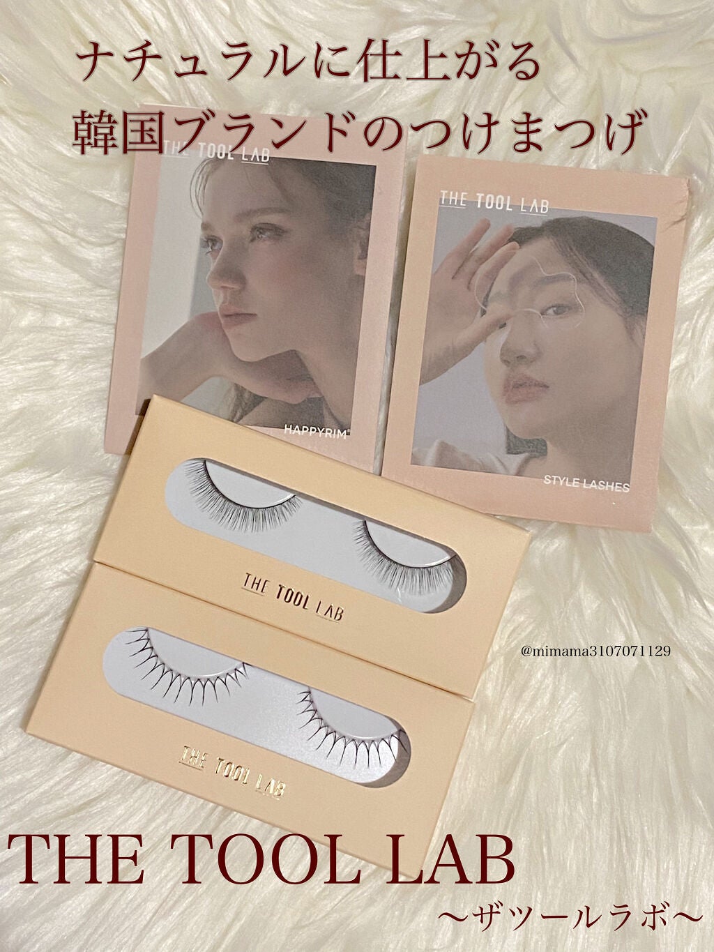 ザスタイルラッシュ/THE TOOL LAB/つけまつげを使ったクチコミ(1枚目)