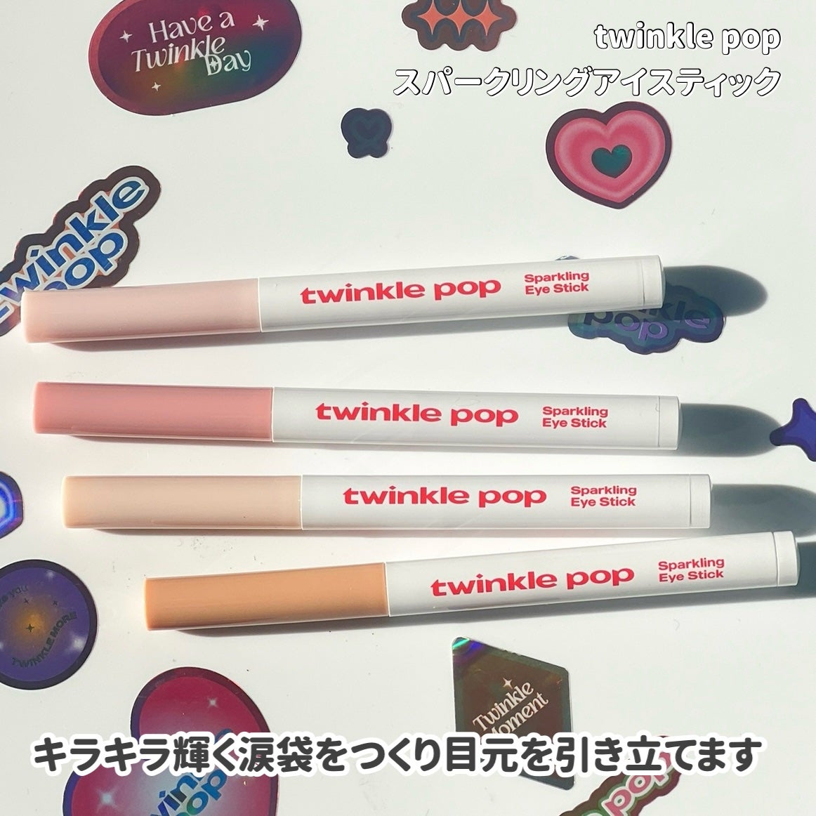 スパークリングアイスティック/TWINKLE POP/ペンシルアイライナーを使ったクチコミ(2枚目)