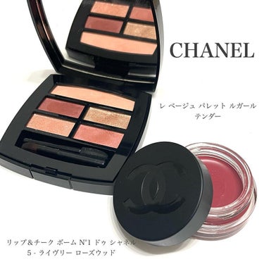 レ ベージュ パレット ルガール/CHANEL/パウダーアイシャドウを使ったクチコミ（2枚目）