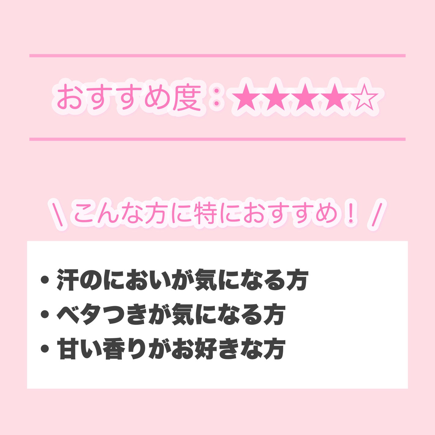 8x4 アロマスイッチ 涼感ネックジェル パリスブーケの香り/8x4/デオドラント・制汗剤を使ったクチコミ(8枚目)