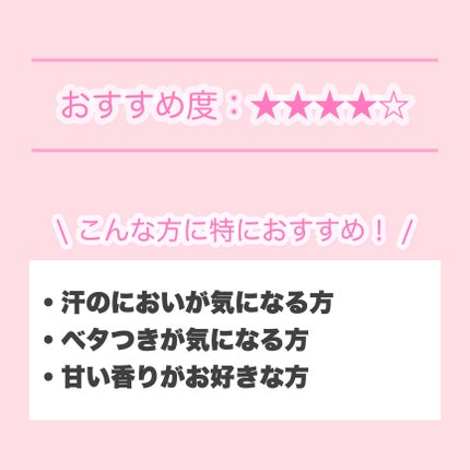 8x4 アロマスイッチ 涼感ネックジェル パリスブーケの香り/8x4/デオドラント・制汗剤を使ったクチコミ(8枚目)