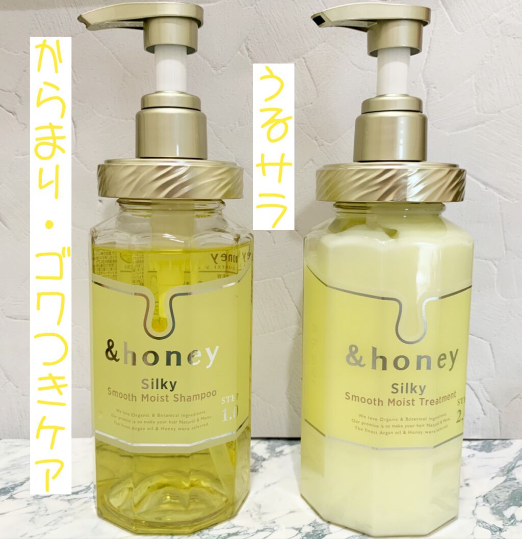 シルキー　スムースモイスチャー　シャンプー　1.0/ヘアトリートメント　2.0/&honey/市販シャンプーを使ったクチコミ（1枚目）