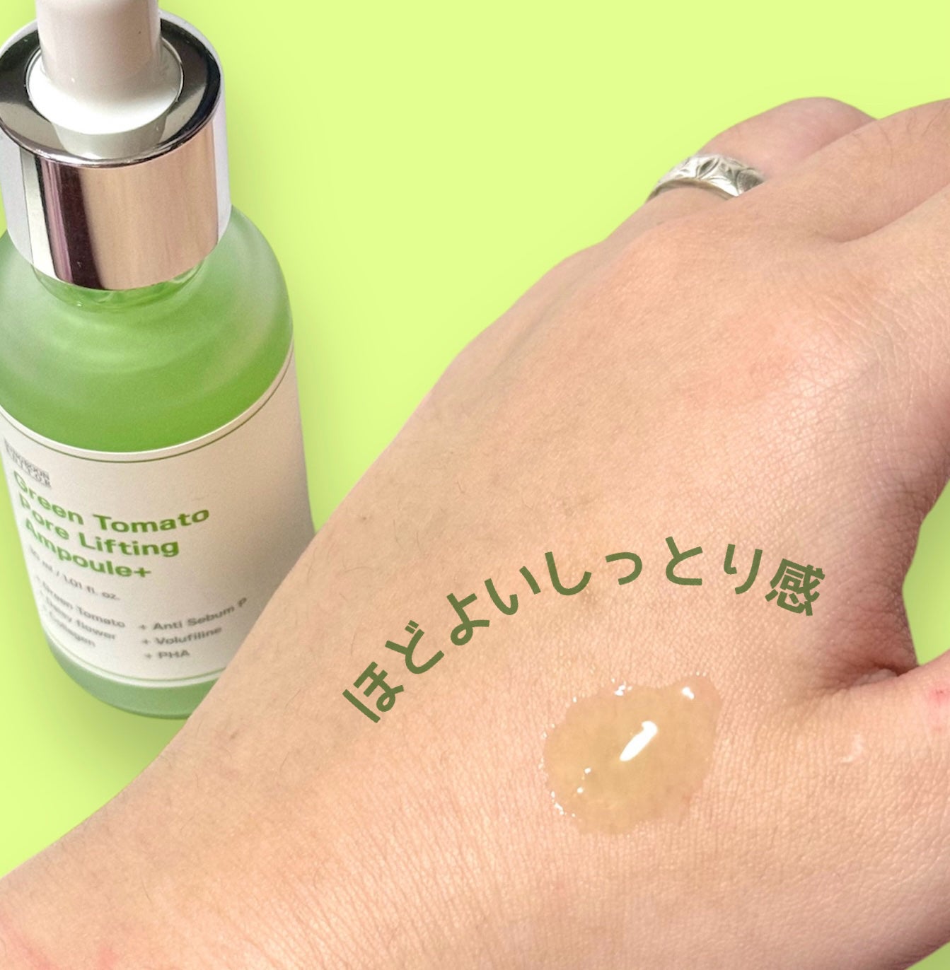 グリーントマトポアリフティングアンプル+/SUNGBOON EDITOR(成分エディター)/美容液を使ったクチコミ(3枚目)
