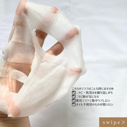 ごめんね素肌マスク/クリアターン/シートマスク・パックを使ったクチコミ(7枚目)