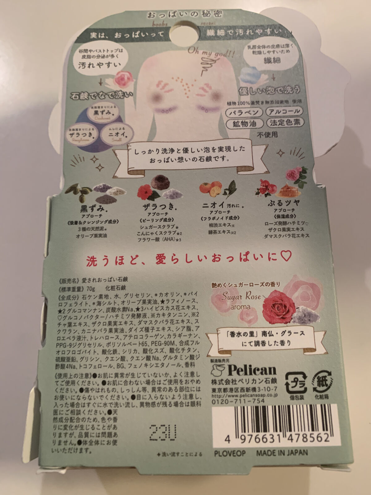 を使ったクチコミ（3枚目）