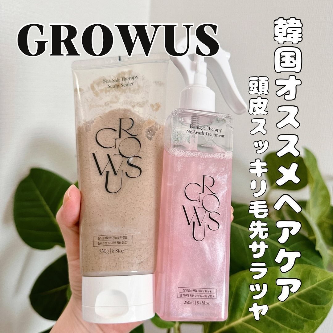 シーソルトセラピースカルプスケーラー/GROWUS/ヘッドスクラブを使ったクチコミ(1枚目)