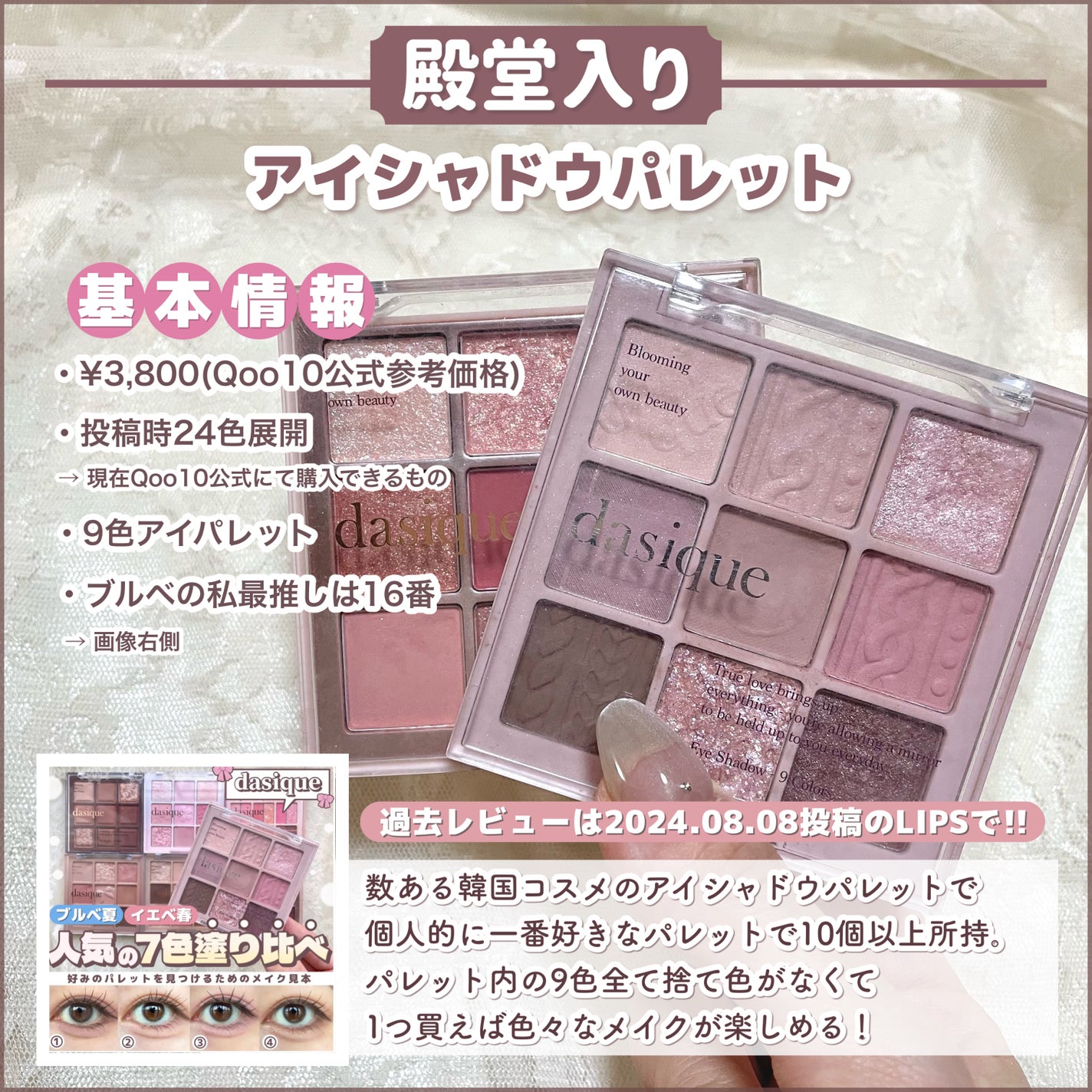 シャドウパレット/dasique/アイシャドウパレットを使ったクチコミ(5枚目)