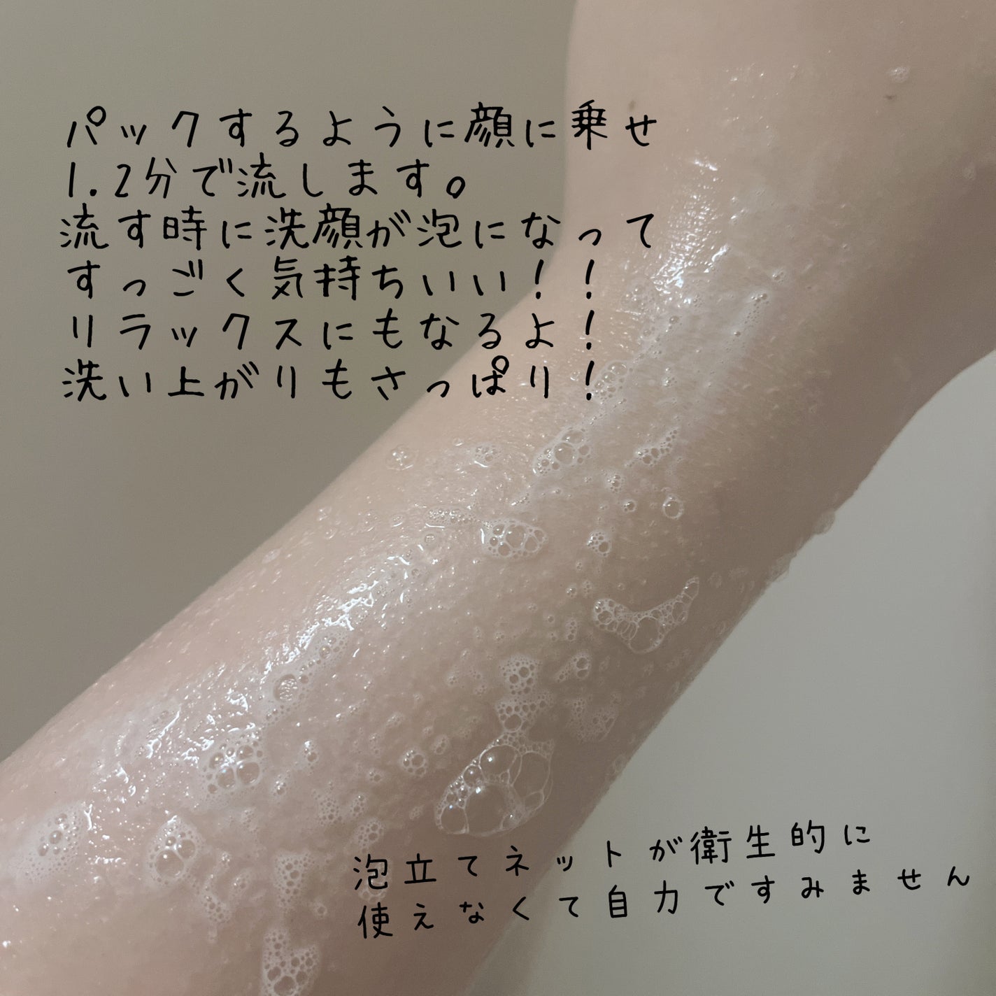 リカバリーマッドバックツーフォームクレンザー/BRMUD/洗顔フォームを使ったクチコミ(3枚目)