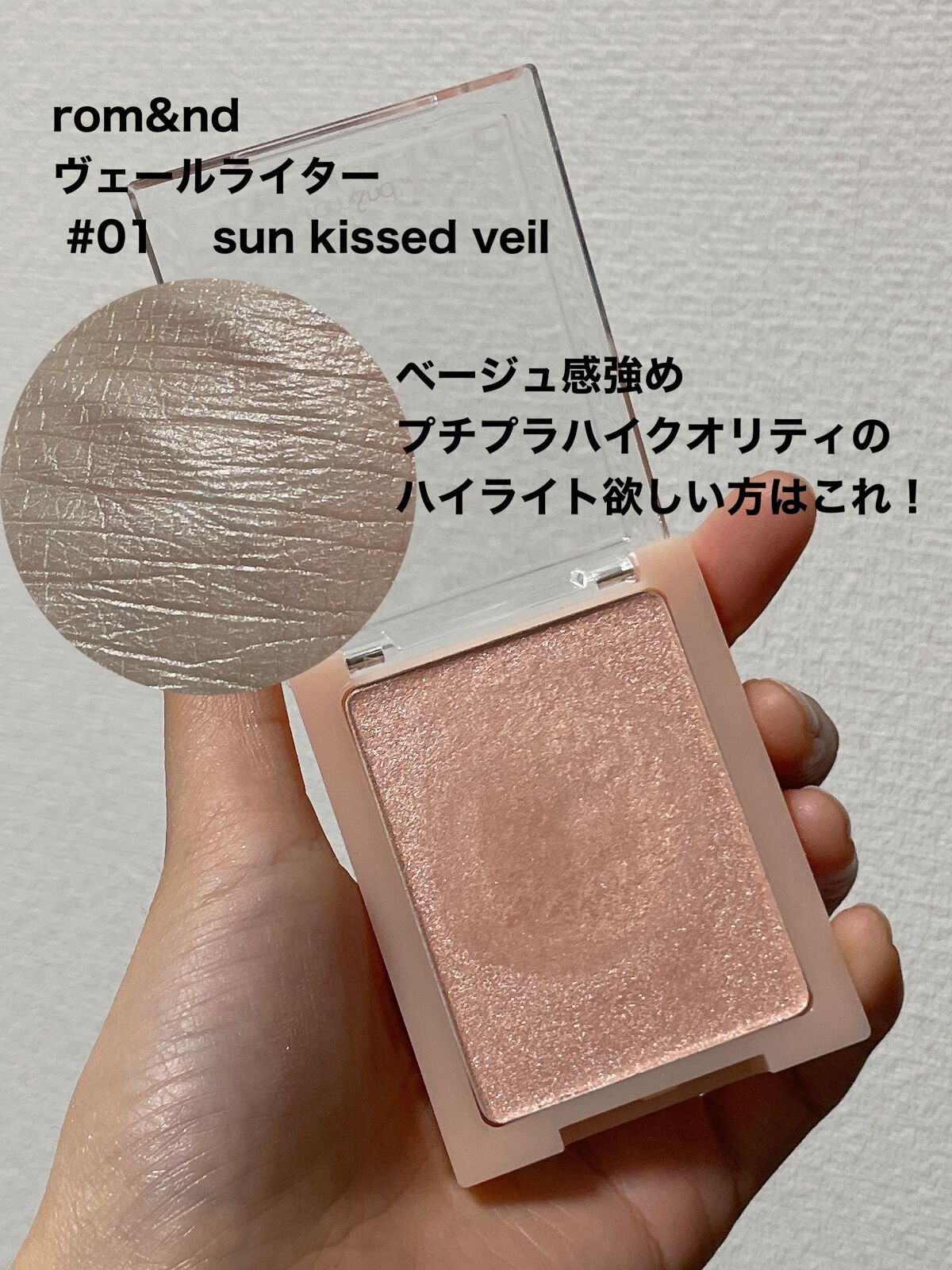 M·A·C ミネラライズ スキンフィニッシュ/M・A・C/パウダーハイライトを使ったクチコミ（2枚目）