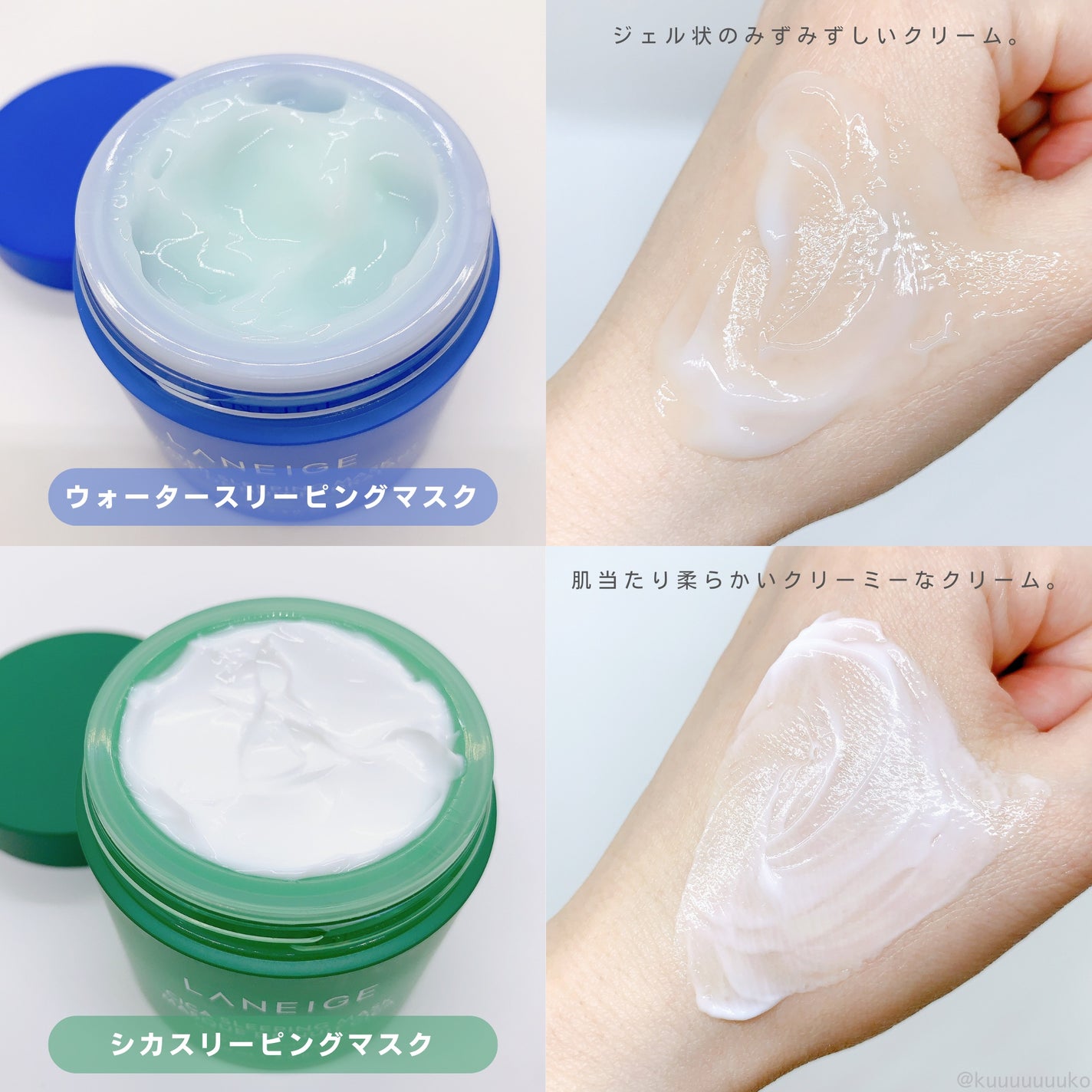 シカスリーピングマスク/LANEIGE/フェイスクリームを使ったクチコミ(3枚目)