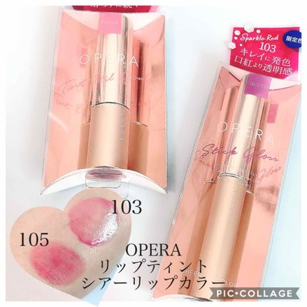 オペラ シアーリップカラー RN/OPERA/リップグロスを使ったクチコミ(1枚目)