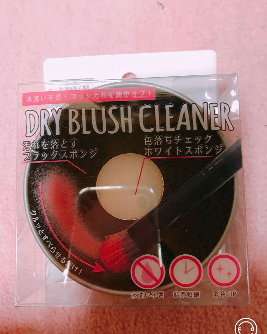 ドライブラシクリーナー/ADDME/その他化粧小物を使ったクチコミ（1枚目）