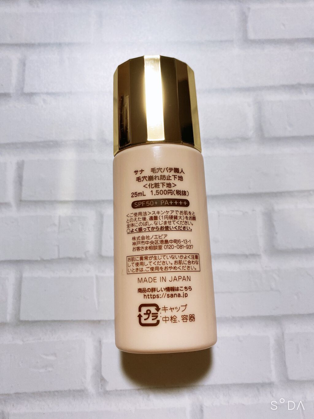 毛穴パテ職人 毛穴崩れ防止下地/毛穴パテ職人/化粧下地を使ったクチコミ（2枚目）